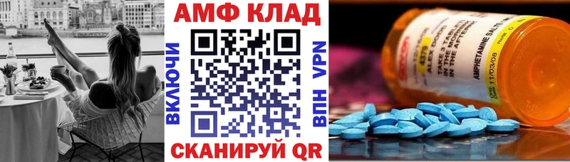 АМФ VHQ Купить где Болохово