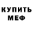 Альфа ПВП мука Nadia Southiere