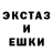 ЭКСТАЗИ 280 MDMA Sanya Kamen