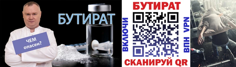 Купить закладки  Болохово  Бутират буратино 