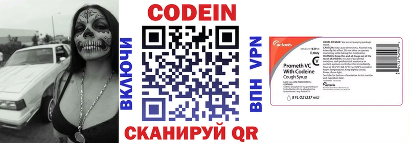 Кодеиновый сироп Lean Purple Drank  Купить закладки  Болохово 