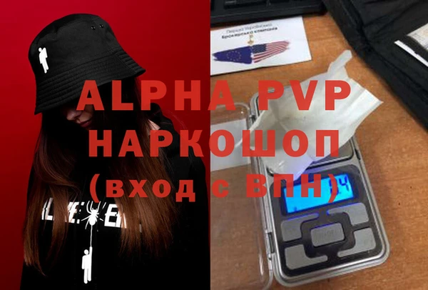 ALPHA-PVP Козельск